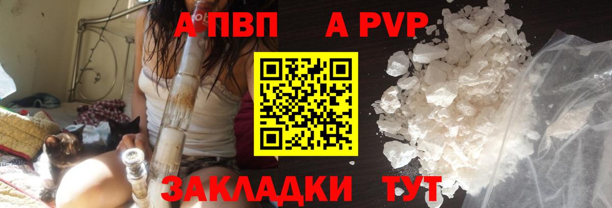 APVP Crystall Великий Устюг
