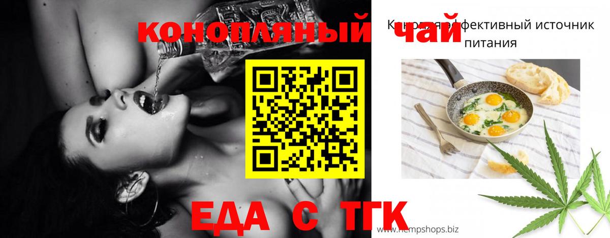 Печенье с ТГК конопля  Вход с VPN  Великий Устюг 