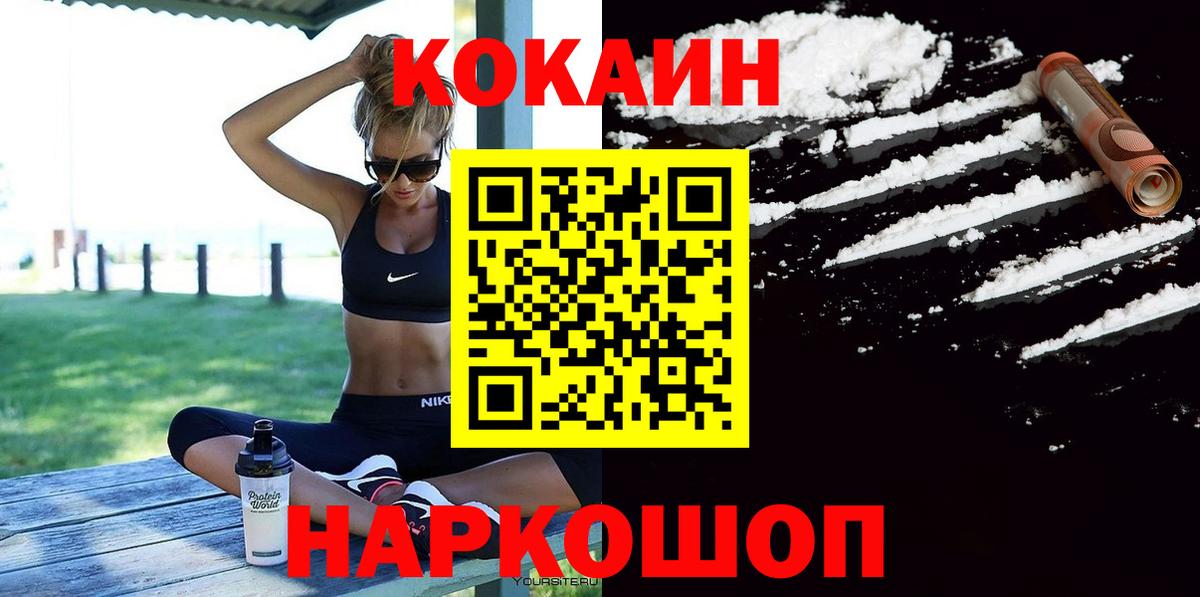 Великий Устюг  COCAIN Fish Scale  продажа наркотиков  Вход с VPN 
