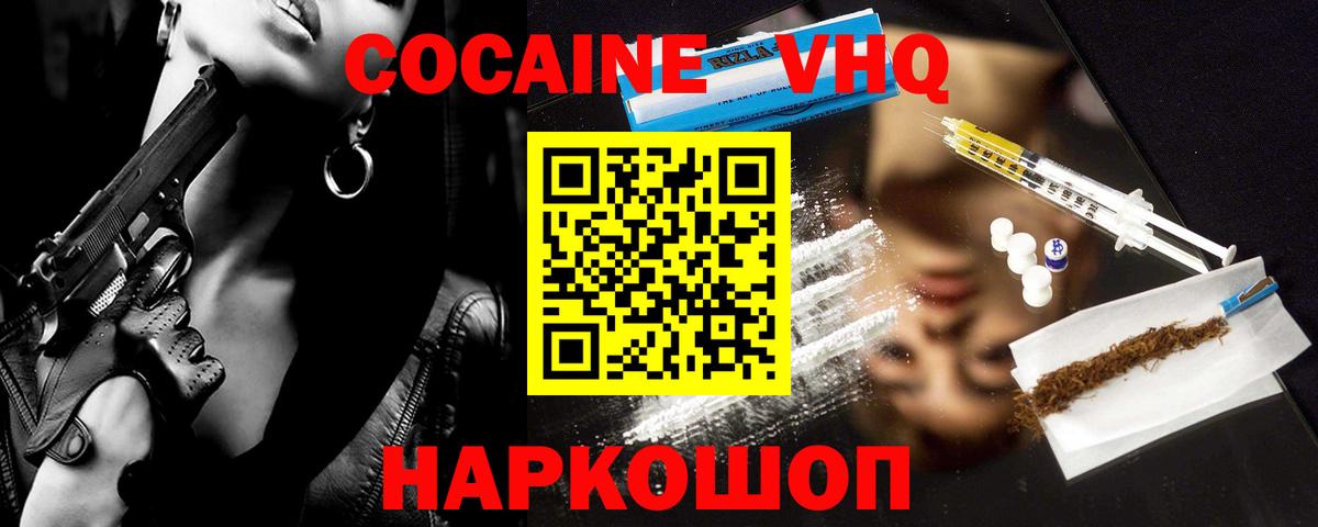 КОКАИН Columbia Великий Устюг