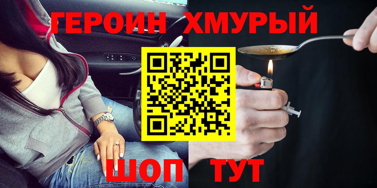 ГЕРОИН VHQ  Вход с VPN  Великий Устюг 