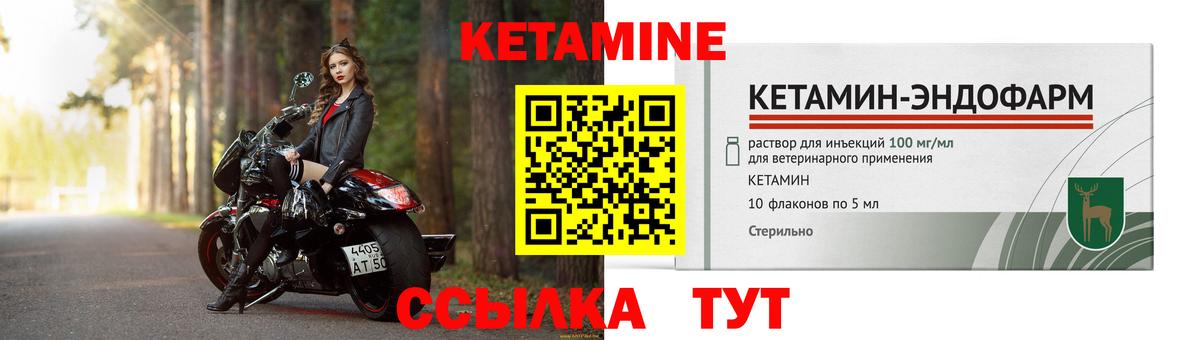 КЕТАМИН ketamine Великий Устюг
