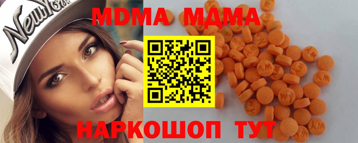Великий Устюг  МДМА Molly  Вход с VPN  МДМА crystal 