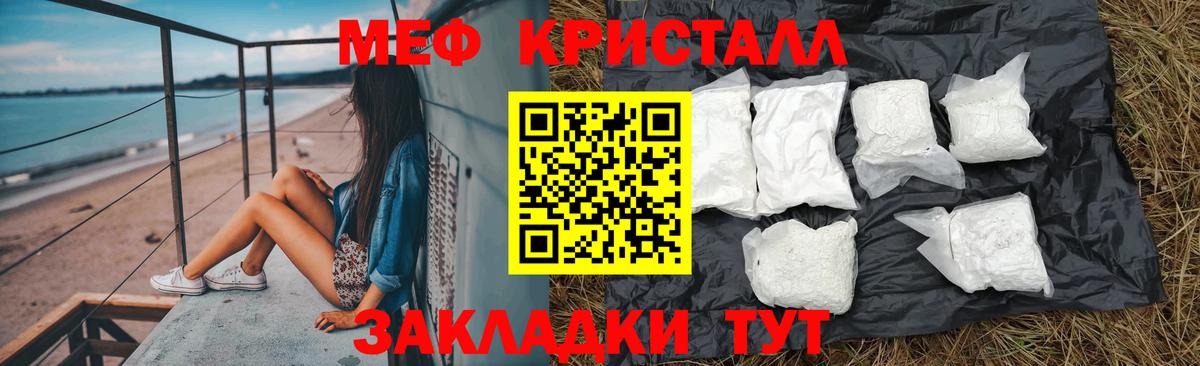 МЯУ-МЯУ мука  Вход с VPN  Великий Устюг  МЯУ-МЯУ  Меф мука 