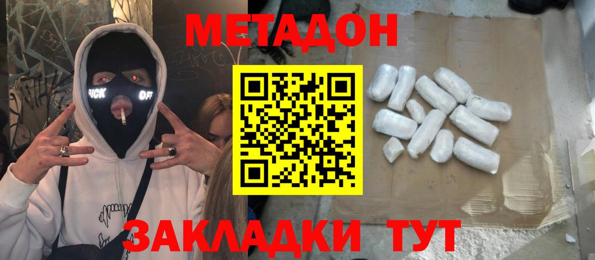 МЕТАДОН мёд  Вход с VPN  МЕТАДОН мёд  гидра как зайти  Великий Устюг 