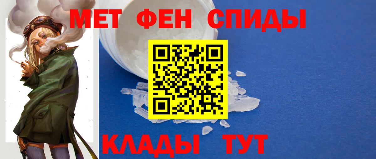 МЕТАМФЕТАМИН кристалл  Метамфетамин  Великий Устюг  Вход с VPN  МЕТАМФЕТАМИН кристалл 