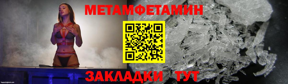 Метамфетамин витя Великий Устюг