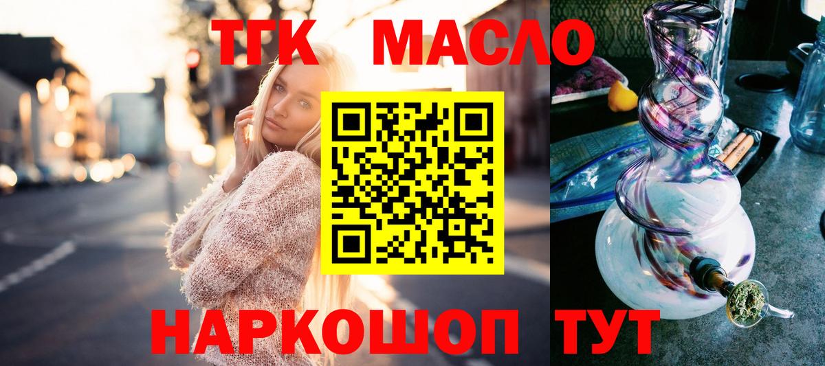 ТГК THC oil  сколько стоит  Вход с VPN  Великий Устюг  ТГК Wax 